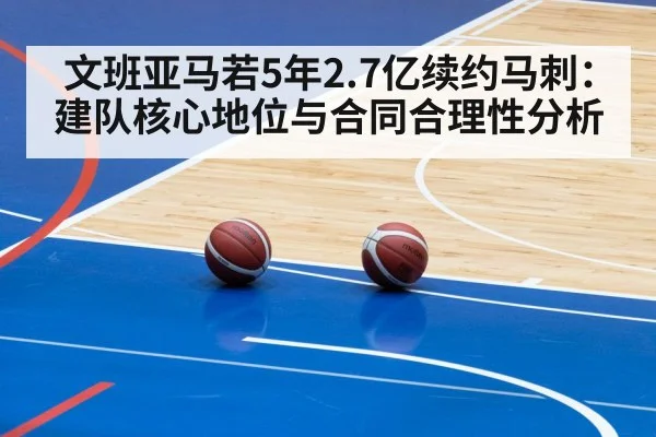 basketball game arena