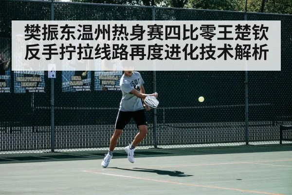 table tennis player backhand