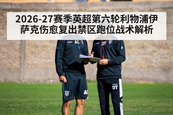 football tactics coach board