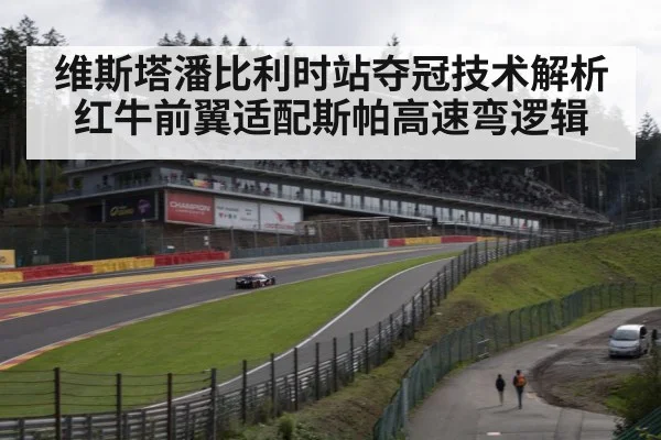 Spa Francorchamps Eau Rouge corner